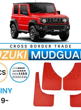 适用于铃木吉姆尼Jiminy2019-2023红色无标外贸跨境汽车挡泥板皮