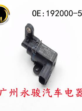 192000-5000 适用于 本田 碳罐电磁阀 真空电磁阀