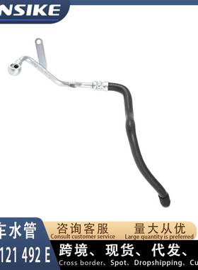 06H121492E 适用奥迪A4L A6 Q5 B8 C7涡轮增压冷却水管 出油管
