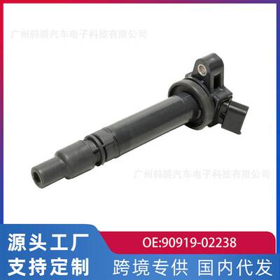 跨境 适用丰田花冠1.6L 汽车点火线线圈高压包90919-02238