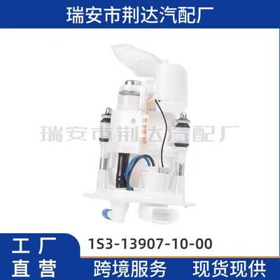 跨境摩托车油泵总成1S3-13907-10-00 闪电发货