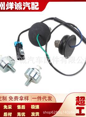 跨境畅销款 12601822 10456603 适用别克凯迪拉克 汽车爆震传感器