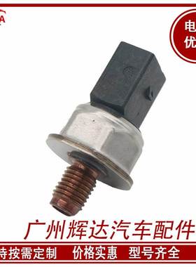 适用于现代起亚燃油共轨压力传感器 9307Z508A 55PP07-01