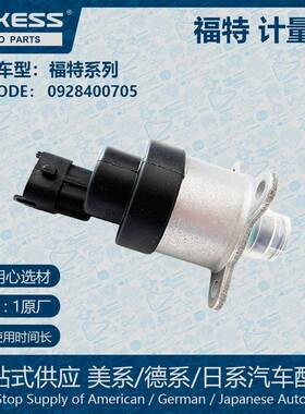 适用福特燃油计量电磁阀计量单元0928400705