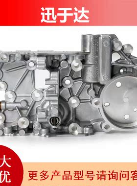 0AM325066AC 适用于奥迪大众 0AM 变速箱蓄能器外壳 波箱 铝板