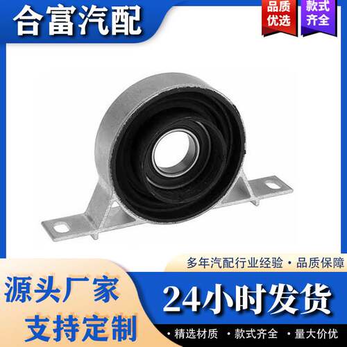 26121229492适用于宝马3系5系Z4传动轴吊胶承驱动轴支撑轴承