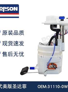 31110-0W000 31110-0W500 FG1189 31110-1U000 31110-1U500燃油泵