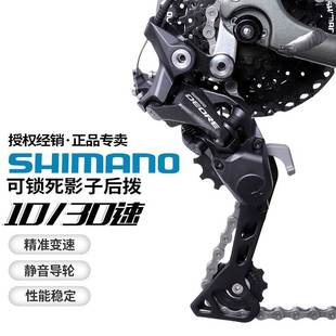SHIMANO禧马诺RD-M6000 山地自行车后变速器10 30速后拨链器DEORE