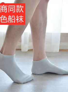 6双装竹纤维防臭袜男士三色平板船袜夏季低帮舒适吸正品TH2016003