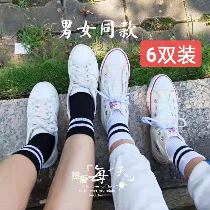 6双装竹纤维运动款横条中筒袜男袜女袜两条杠防臭袜TH20160025