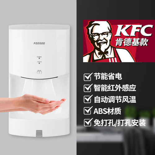 烘手器FEEGOO烘干机全自动感应