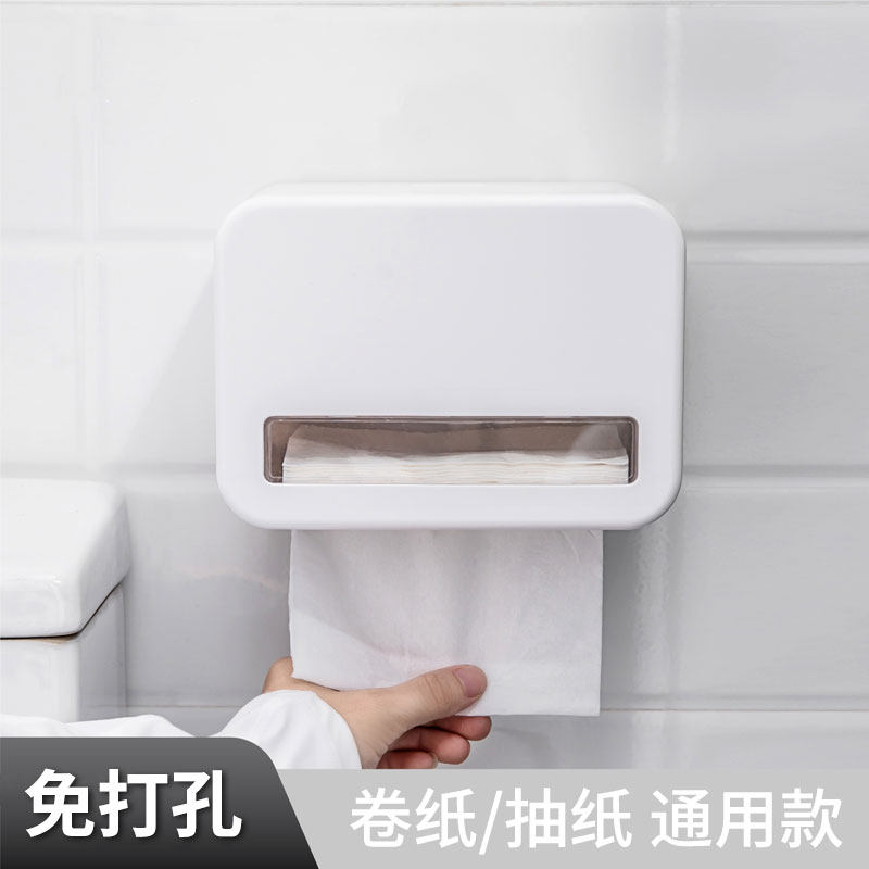 卫生间纸巾盒防水免打孔家用卷纸盒洗手间厕所抽纸盒壁挂式收纳盒