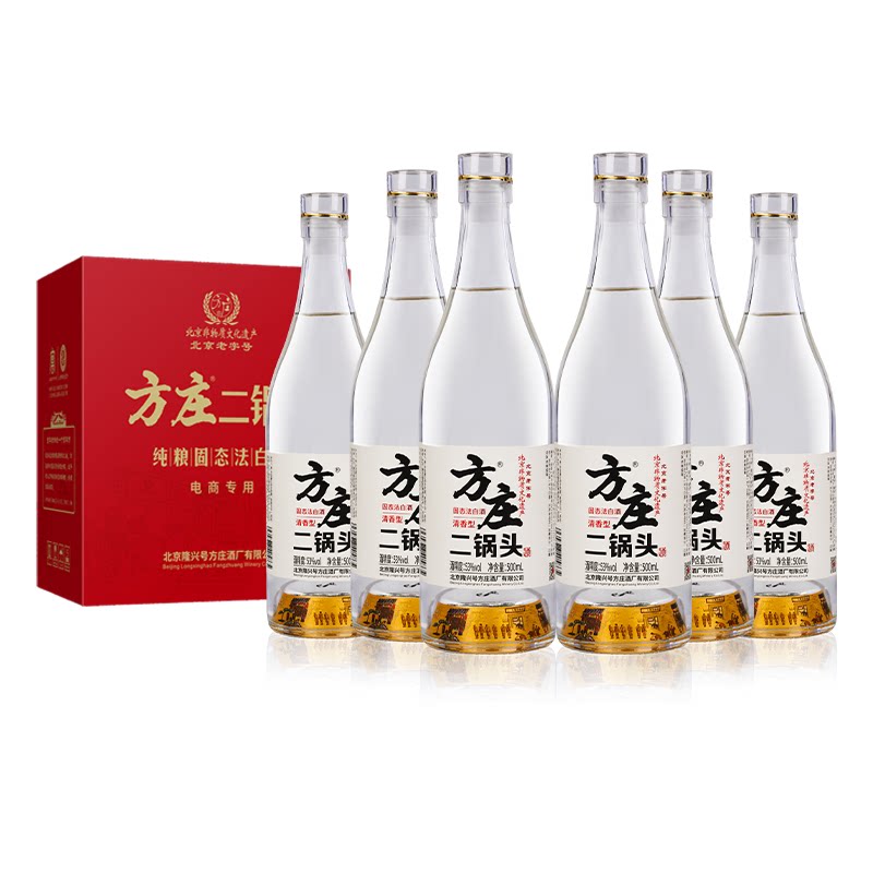 【MS】北京方庄古法二锅头42度53度清香型纯粮食固态法白酒口粮酒