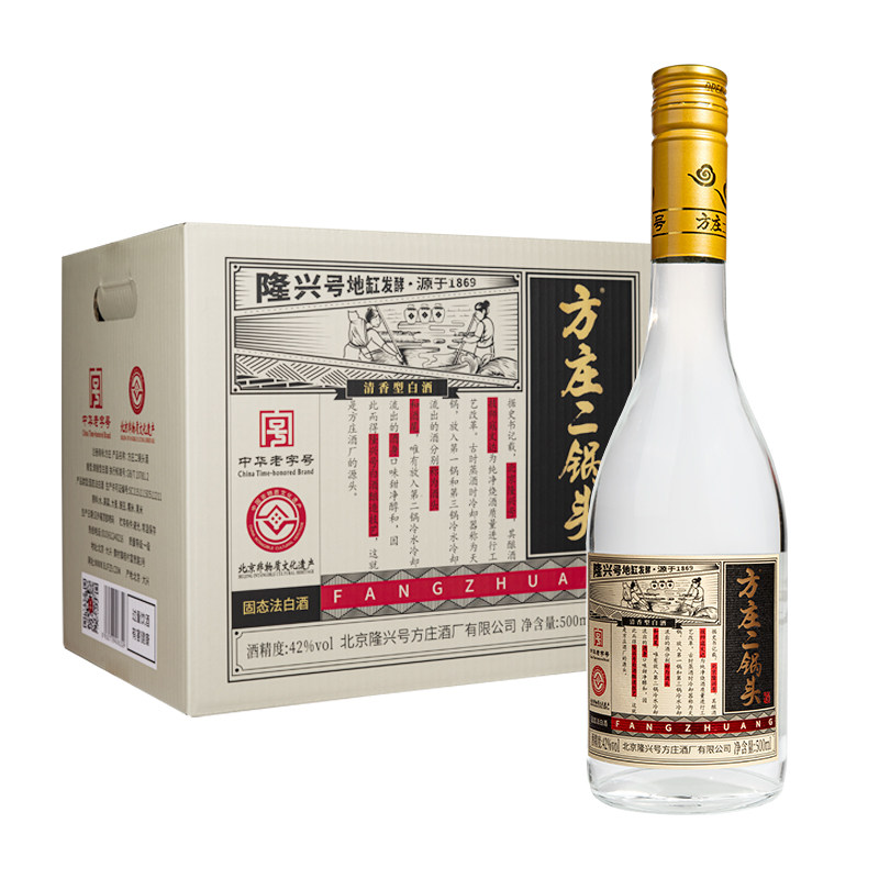 北京方庄二锅头酒42度500ml清香型纯粮纯粮固态法酿造白酒口粮酒