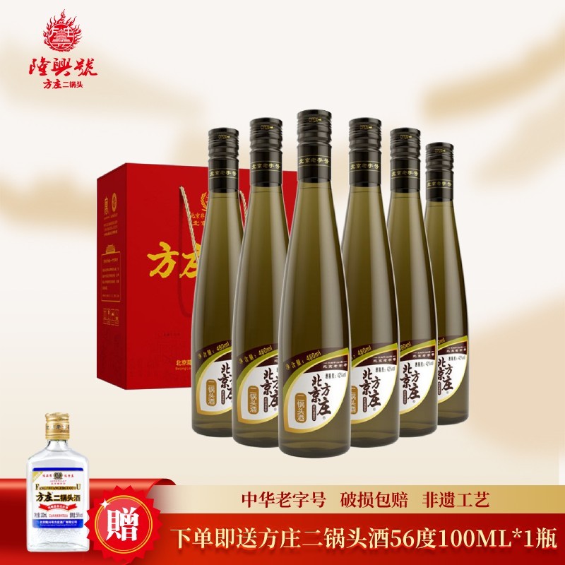 方庄非遗工艺酿造42度清香型白酒