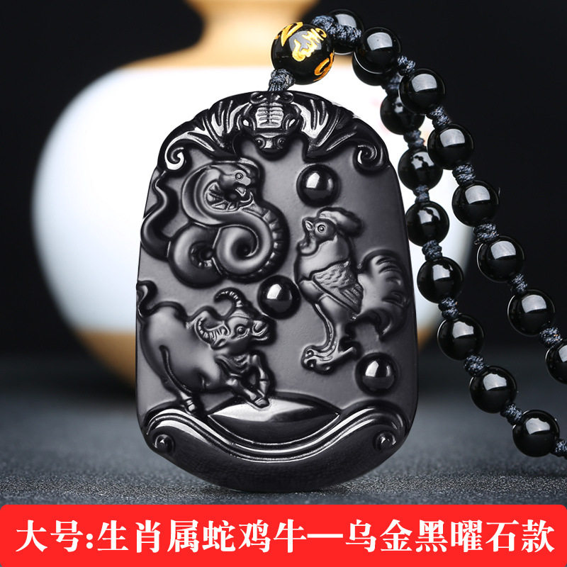 天然黑曜石男三合吊坠