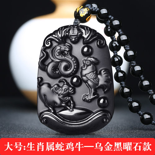 天然黑曜石男三合吊坠