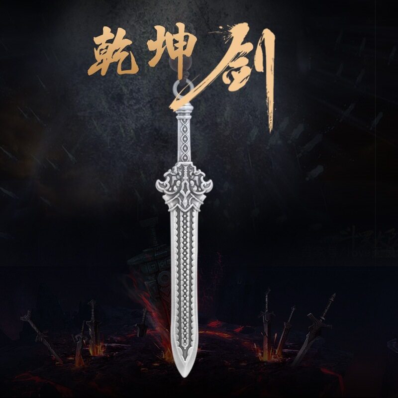 复古乾坤剑泰银吊坠男乾坤宝剑实心个性百搭转运项链挂件钥匙扣