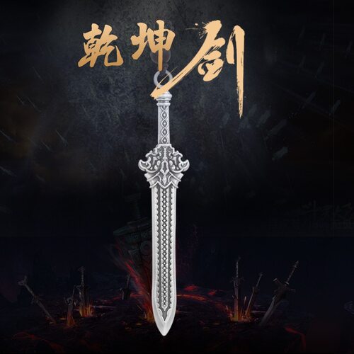 复古乾坤剑泰银吊坠男乾坤宝剑实心个性百搭转运项链挂件钥匙扣