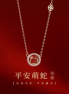 925银小萌蛇项链高级红色2025新年女本命年过年锁骨链小众潮流