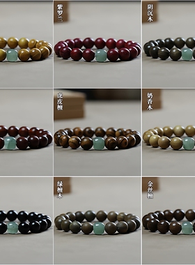 紫檀绿檀黄花梨金丝檀手串檀木佛珠檀香和田玉首饰隔珠文玩手链