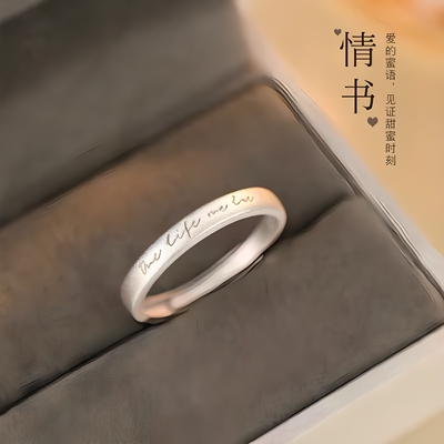 情书戒指轻奢设计素圈女食指戒2025新款小众高级感开口戒礼物日常