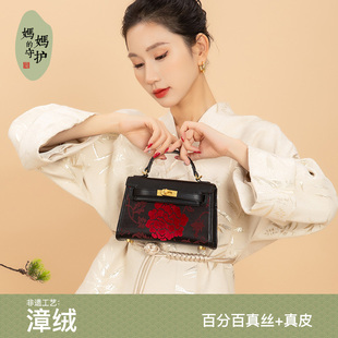 新中式 媽媽 守護(hù) 漳絨·富貴牡丹 國風(fēng)真絲非遺復(fù)古織造手提包