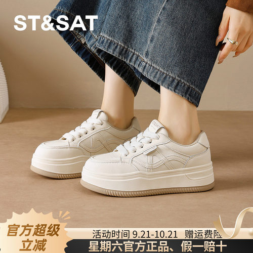 星期六厚底增高时尚板鞋女