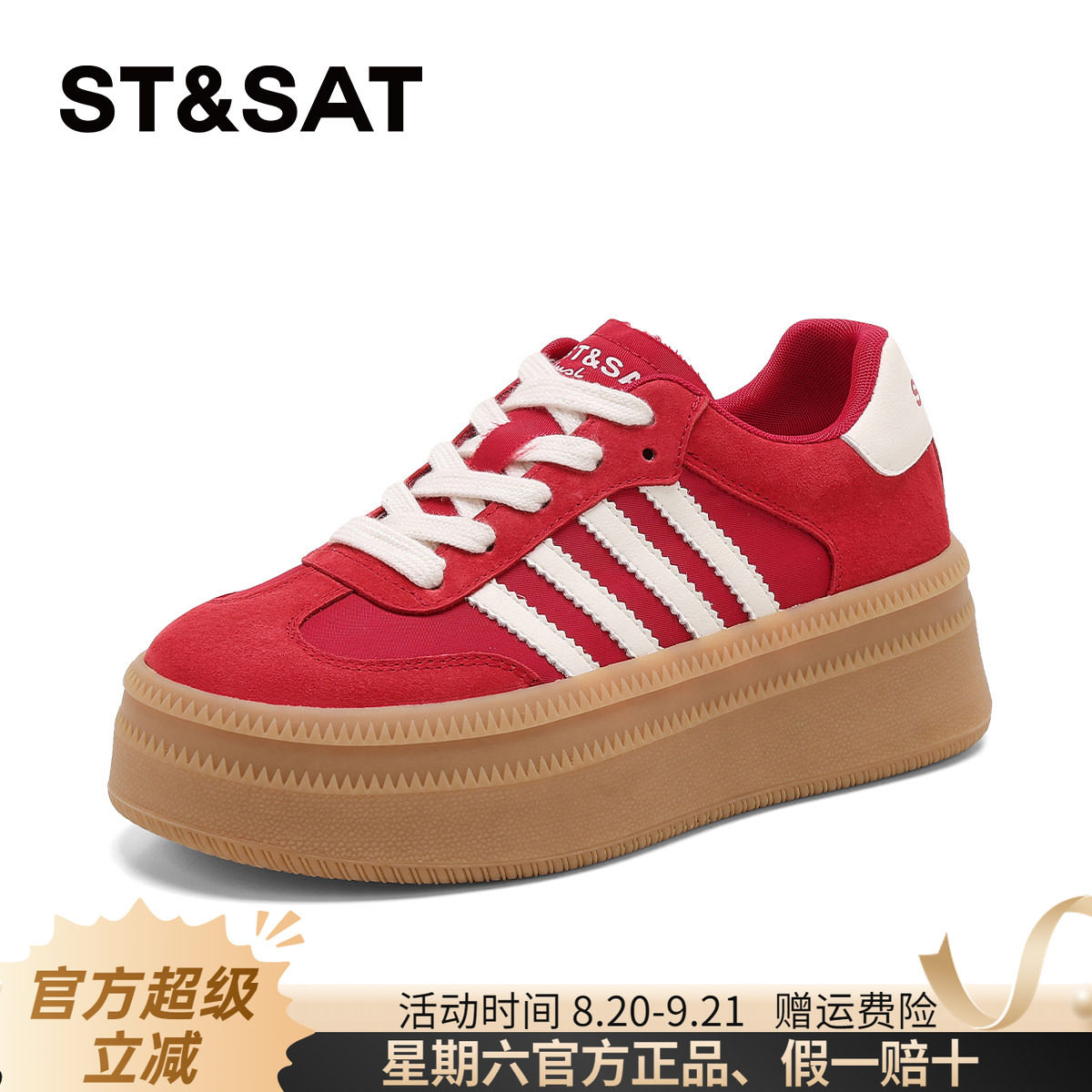 星期六厚底增高德训鞋女