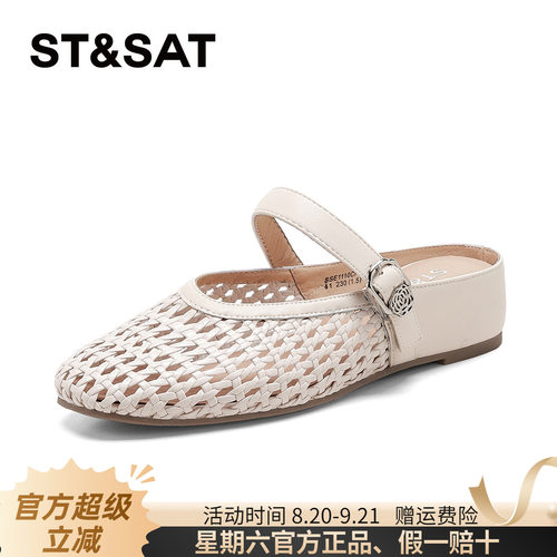星期六编织罗马凉鞋女