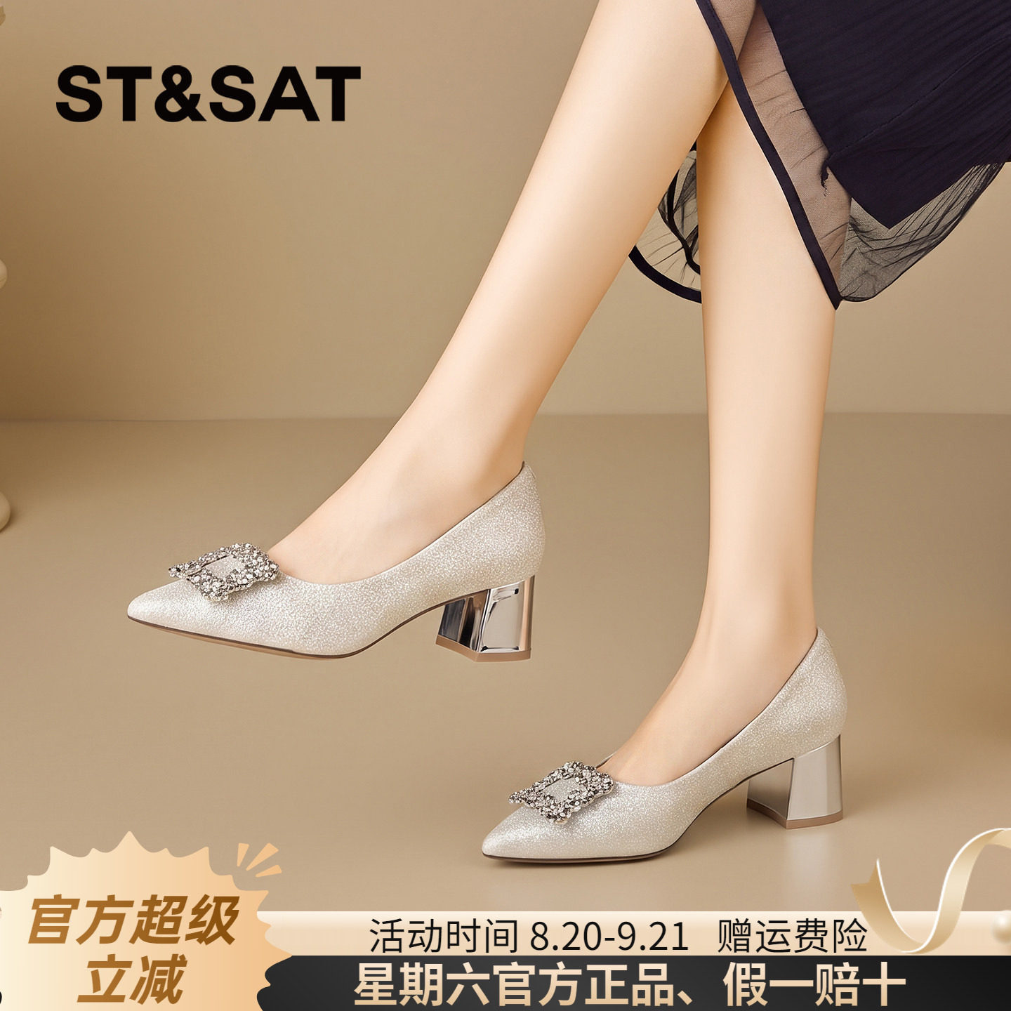 星期六方扣尖头5.5CM高跟鞋女