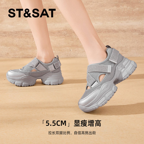 星期六轻便网面老爹鞋女