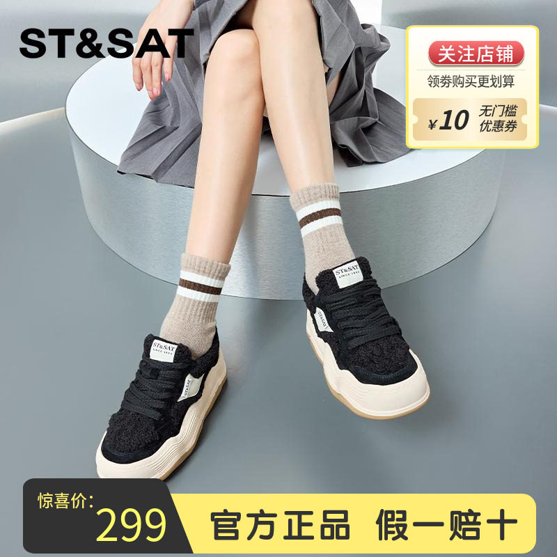 星期六时尚百搭厚底星星板鞋女2025年春季新款加绒保暖舒适毛毛鞋