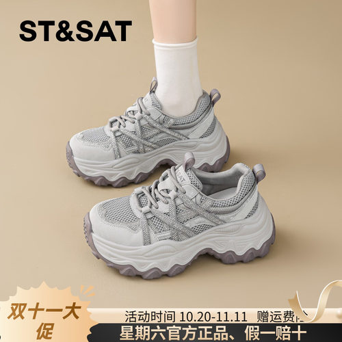 星期六厚底增高6.5CM老爹鞋女