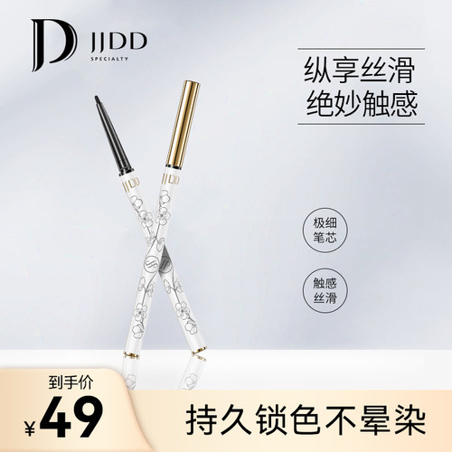 简简单单眼线液持久防晕染纤细