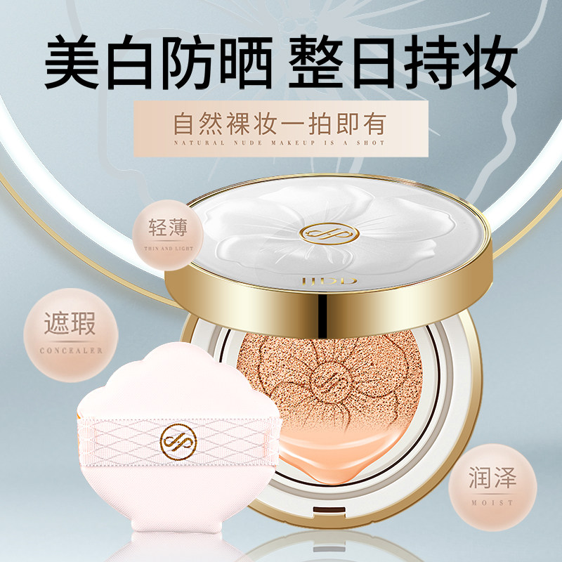 简简单单防晒气垫BB霜粉底液无瑕裸妆遮瑕隔离亮肤持久提亮肤色,彩妆/香水/美妆工具,气垫,淘宝优惠券,粉丝福利购,淘宝优惠卷