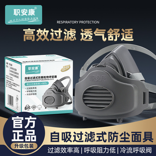 职安康防尘口罩猪鼻子防工业粉尘肺重度灰尘装 修打磨煤矿面具正品