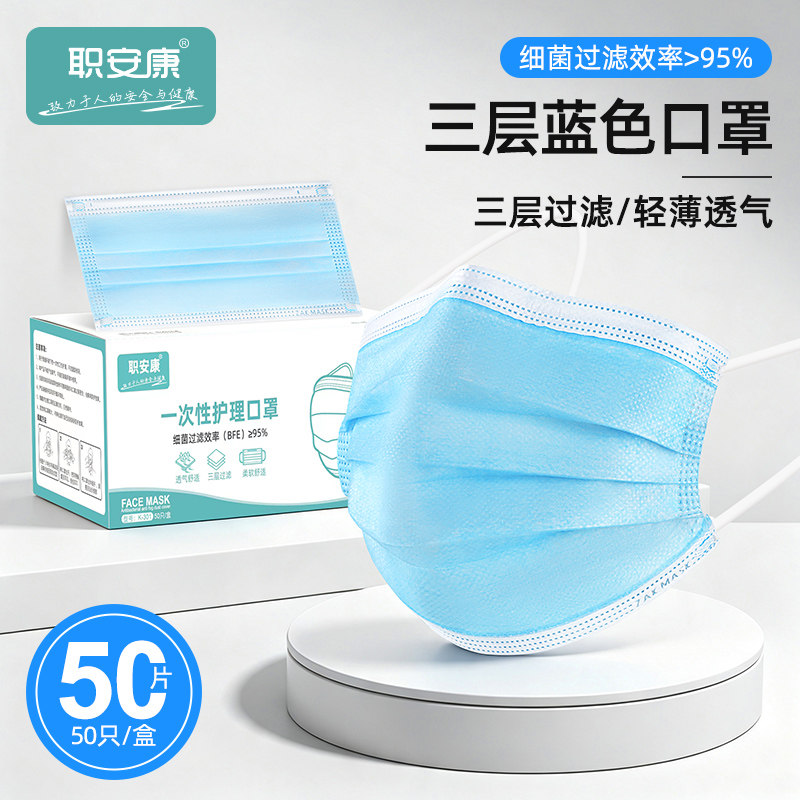 职安康口罩一次性三层正品正规图片
