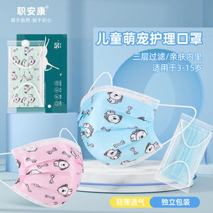 职安康儿童口罩一次性三层小孩专用女孩男童3到6岁8到12岁夏季 薄
