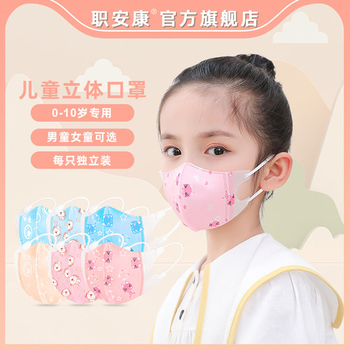 儿童口罩3d立体一次性