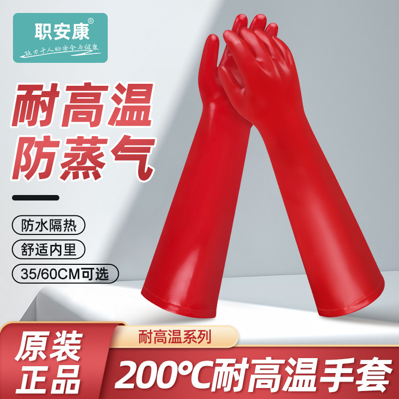 职安康耐高温手套200度防水隔热防烫厨房烤箱微波炉烘焙五指灵活