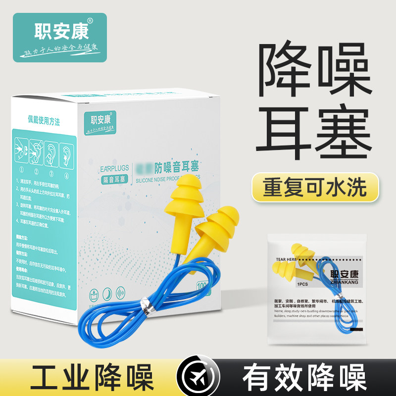 工业超级隔音耳塞睡觉专用图片