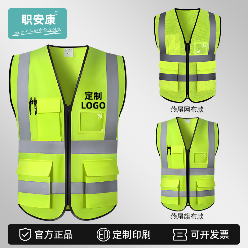 职安康反光安全背心工地马甲施工环卫交通建筑骑行反光衣定制logo