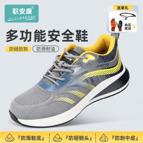 职安康2025新款劳保鞋男士防砸防刺穿男款飞织轻便工作工地安全鞋
