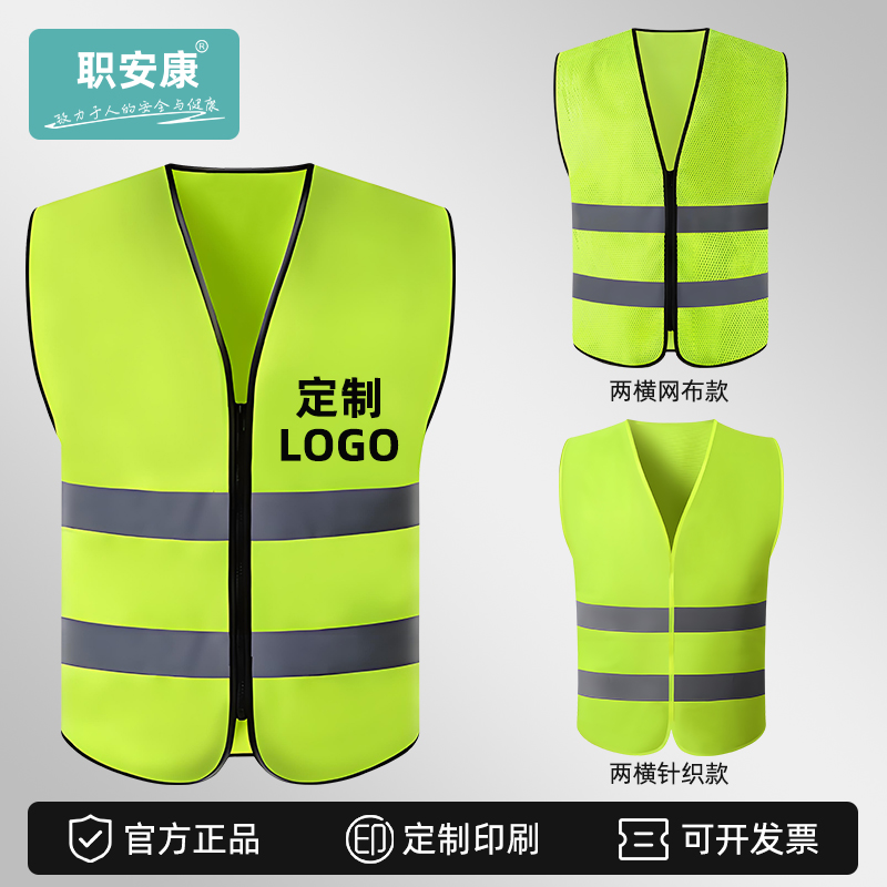 职安康反光衣背心建筑施工安全马甲环卫路政工人快递定制印字LOGO