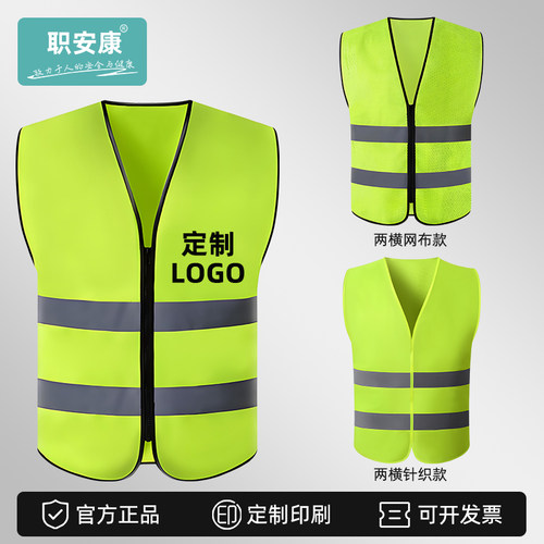 职安康反光衣背心建筑施工安全马甲环卫路政工人快递定制印字LOGO