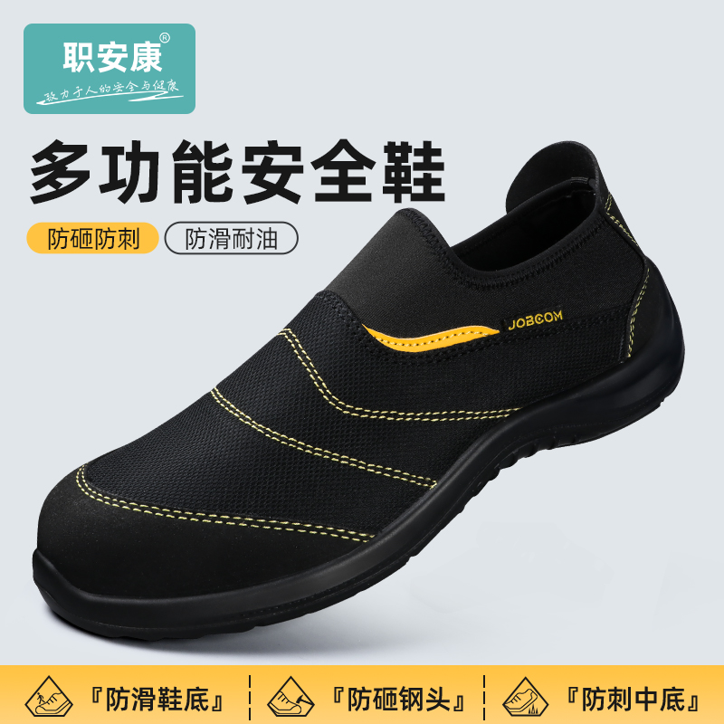 职安康劳保鞋男款男士防砸防刺穿钢头钢板轻便透气夏季工地工作鞋