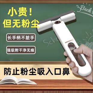 擦黑板神器黑板擦粉笔专用水溶性无尘干湿两用小拖把白板绿板儿童小学生专用学校老师迷你轻便免洗手不扬灰