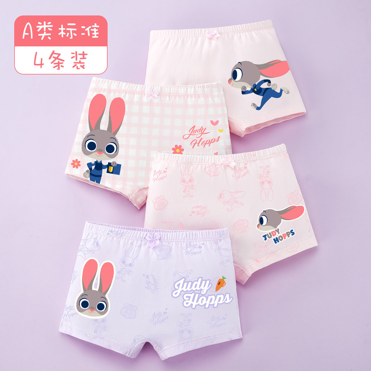 朱迪兔子儿童内裤女童平角裤精梳棉a类夏季薄款宝宝四角短裤女孩