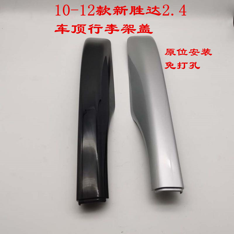 适用于韩国进口现代新胜达车顶行李架盖盖板经典圣达菲10-12款2.4